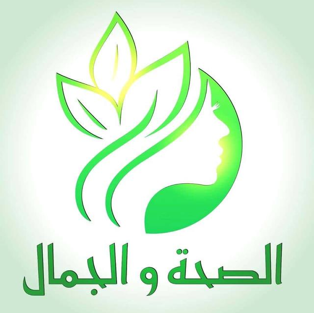 الصحة والجمال