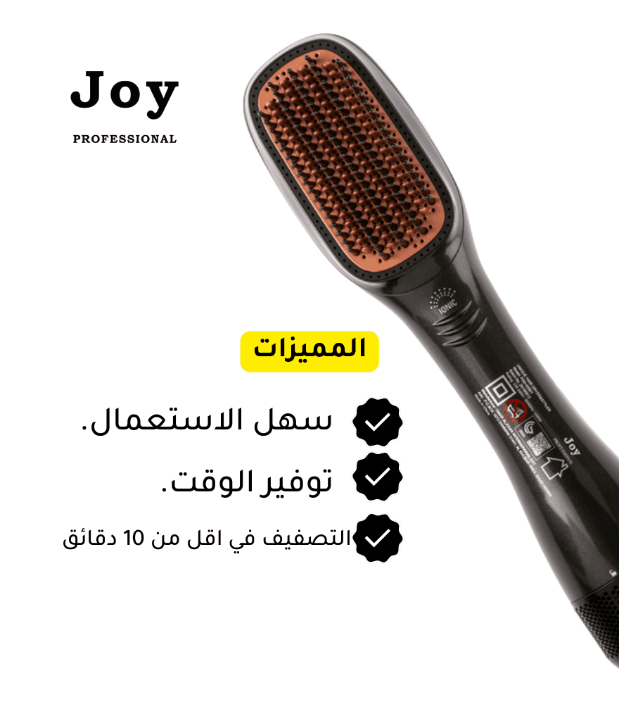 جوي مجفف ومصفف الشعر 2*1