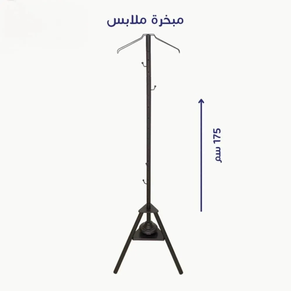 مبخرة ملابس