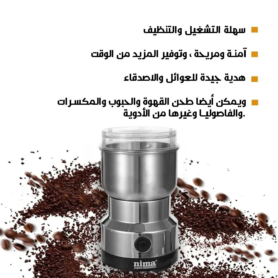 مطحنة كهربائية للحبوب والقهوة