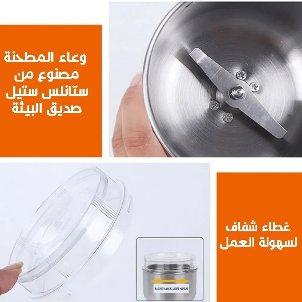مطحنة كهربائية للحبوب والقهوة