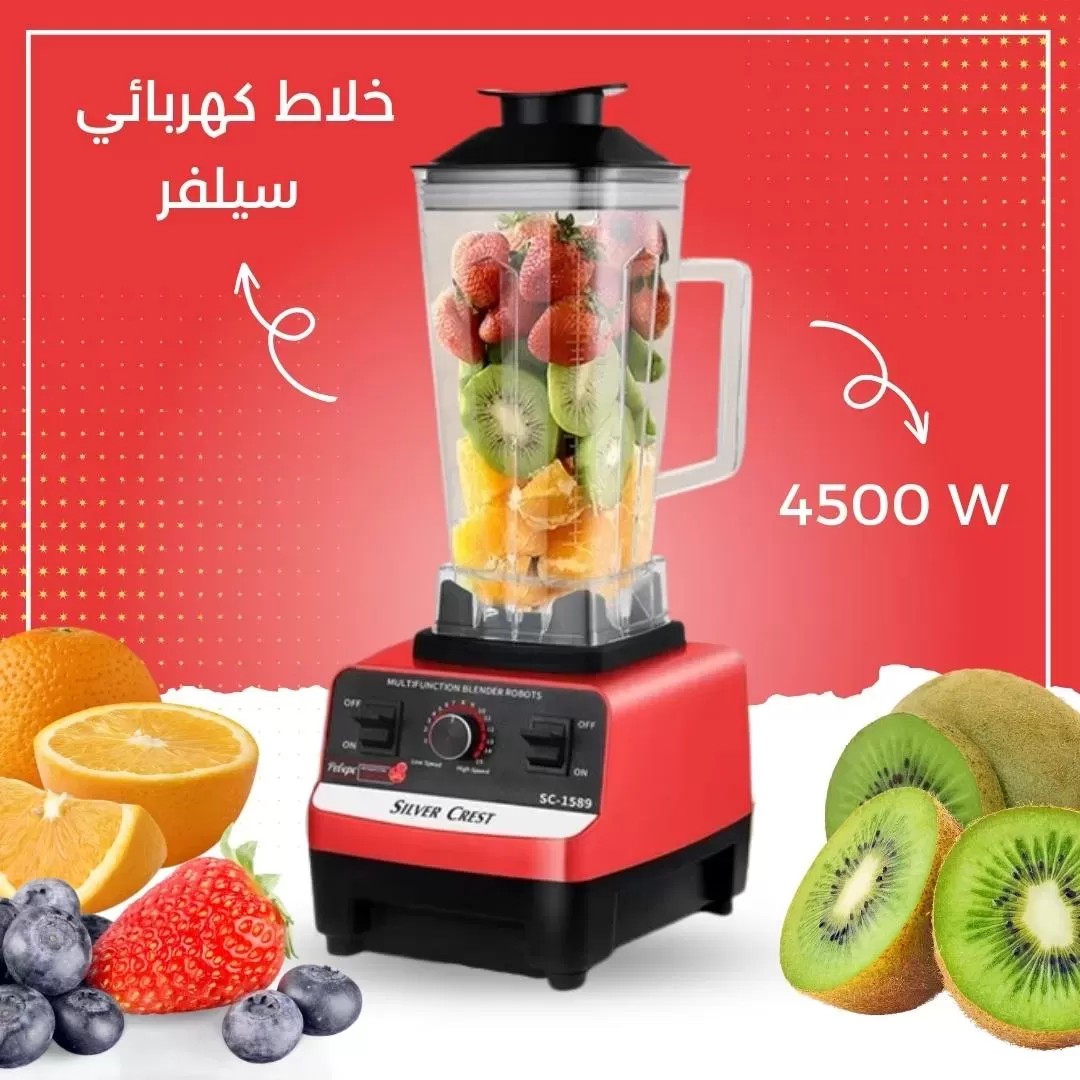 خلاط كهربائي سيلفر